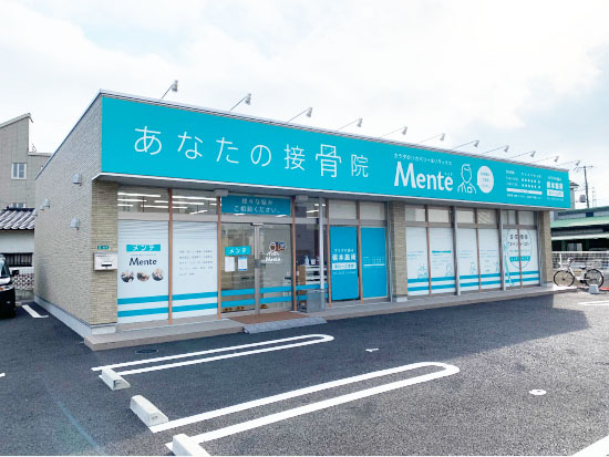Mente接骨院